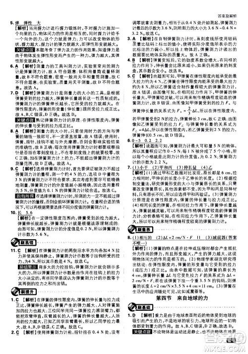 开明出版社2021版初中必刷题物理八年级上册HK沪科版答案 开明出版社2021版初中必刷题物理八年级上册HK沪科版答案