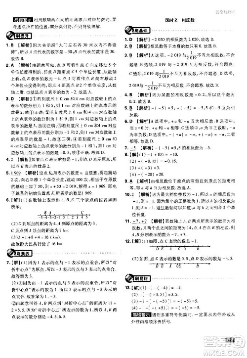 开明出版社2021版初中必刷题物理七年级上册HK沪科版答案 开明出版社2021版初中必刷题物理七年级上册HK沪科版答案