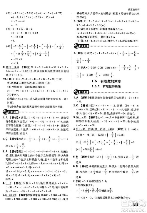 开明出版社2021版初中必刷题物理七年级上册HK沪科版答案 开明出版社2021版初中必刷题物理七年级上册HK沪科版答案