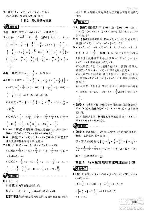 开明出版社2021版初中必刷题物理七年级上册HK沪科版答案 开明出版社2021版初中必刷题物理七年级上册HK沪科版答案