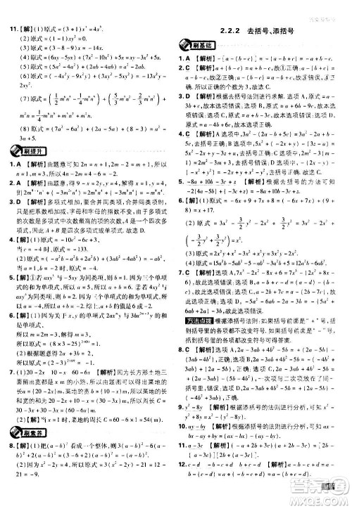 开明出版社2021版初中必刷题物理七年级上册HK沪科版答案 开明出版社2021版初中必刷题物理七年级上册HK沪科版答案