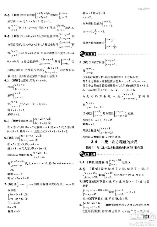 开明出版社2021版初中必刷题物理七年级上册HK沪科版答案 开明出版社2021版初中必刷题物理七年级上册HK沪科版答案