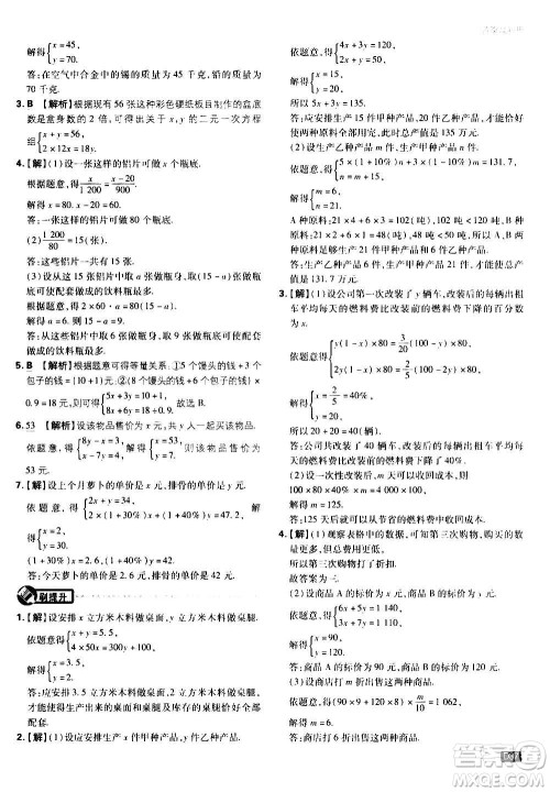 开明出版社2021版初中必刷题物理七年级上册HK沪科版答案 开明出版社2021版初中必刷题物理七年级上册HK沪科版答案