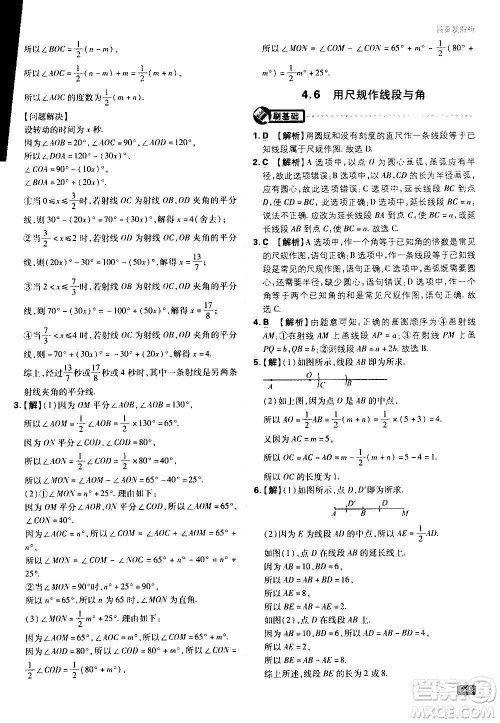 开明出版社2021版初中必刷题物理七年级上册HK沪科版答案 开明出版社2021版初中必刷题物理七年级上册HK沪科版答案