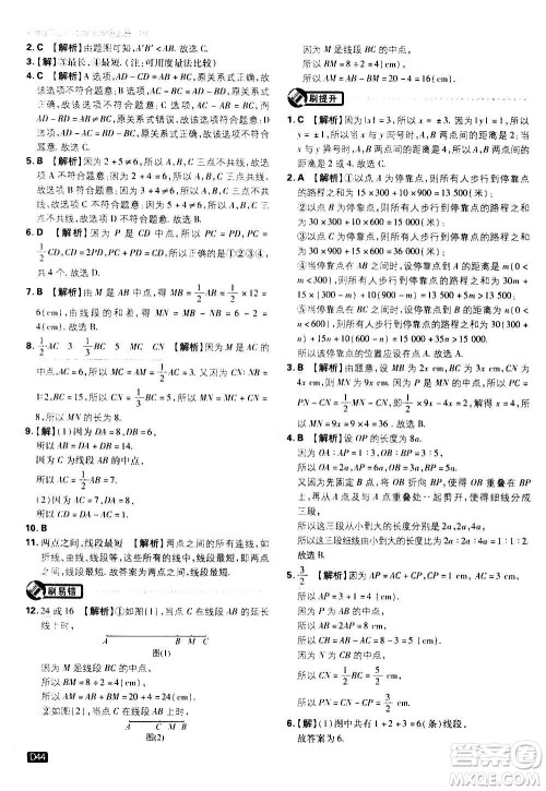 开明出版社2021版初中必刷题物理七年级上册HK沪科版答案 开明出版社2021版初中必刷题物理七年级上册HK沪科版答案