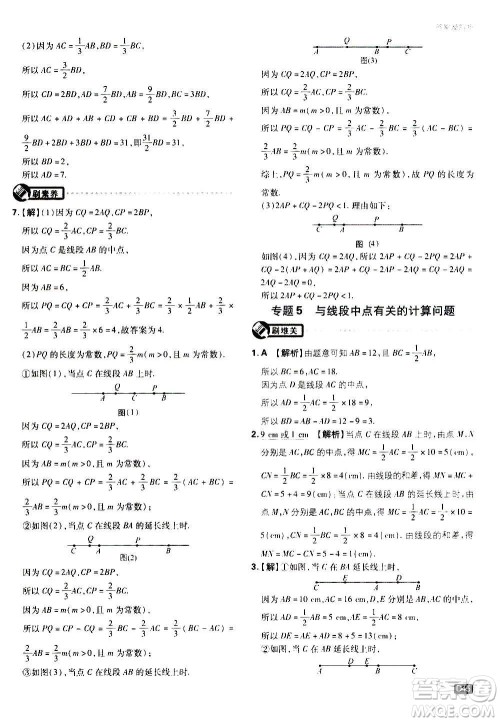 开明出版社2021版初中必刷题物理七年级上册HK沪科版答案 开明出版社2021版初中必刷题物理七年级上册HK沪科版答案