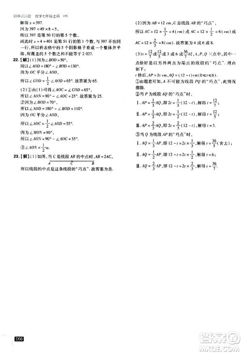 开明出版社2021版初中必刷题物理七年级上册HK沪科版答案 开明出版社2021版初中必刷题物理七年级上册HK沪科版答案