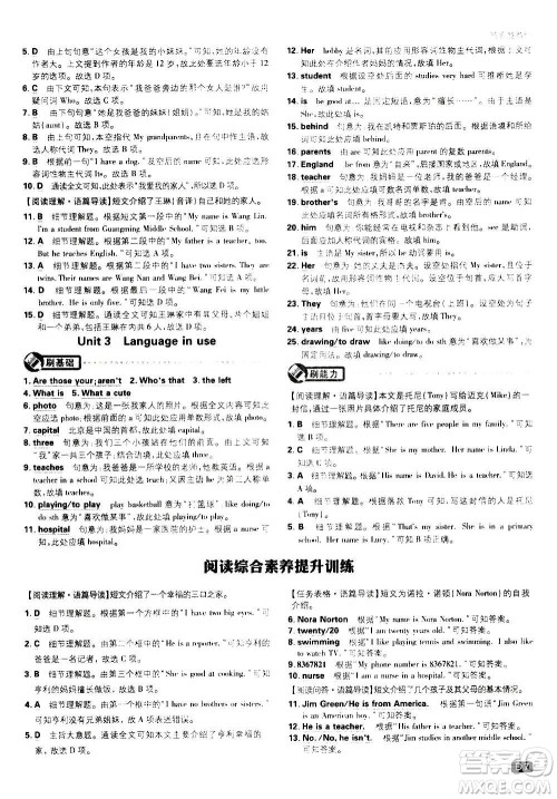 开明出版社2021版初中必刷题英语七年级上册WY外研版答案 开明出版社2021版初中必刷题英语七年级上册WY外研版答案