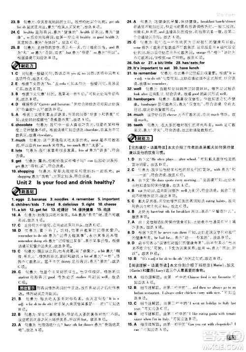 开明出版社2021版初中必刷题英语七年级上册WY外研版答案 开明出版社2021版初中必刷题英语七年级上册WY外研版答案