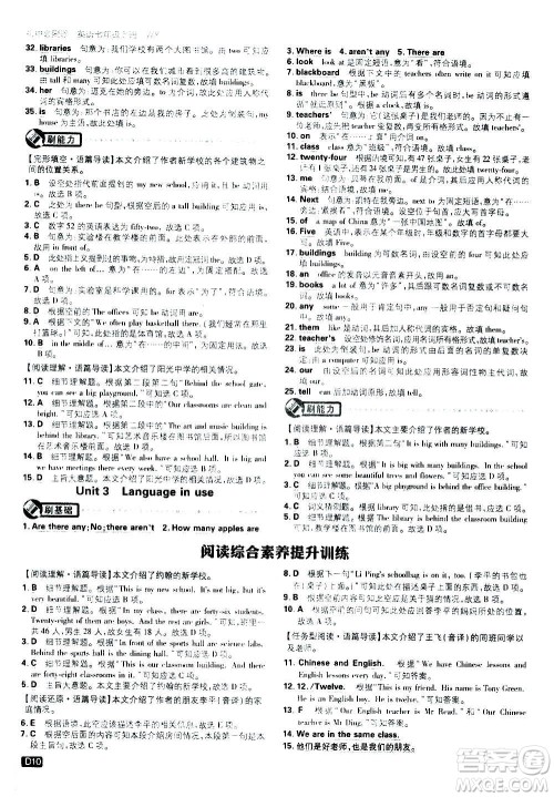 开明出版社2021版初中必刷题英语七年级上册WY外研版答案 开明出版社2021版初中必刷题英语七年级上册WY外研版答案