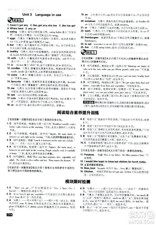 开明出版社2021版初中必刷题英语七年级上册WY外研版答案 开明出版社2021版初中必刷题英语七年级上册WY外研版答案