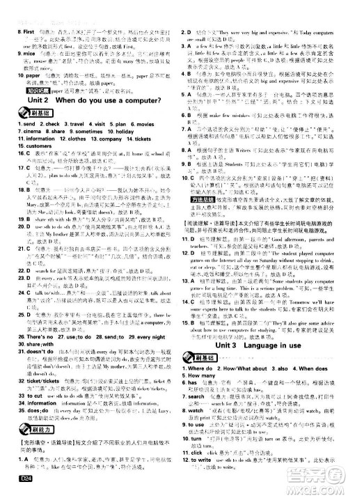 开明出版社2021版初中必刷题英语七年级上册WY外研版答案 开明出版社2021版初中必刷题英语七年级上册WY外研版答案