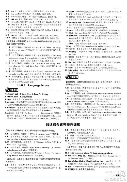 开明出版社2021版初中必刷题英语七年级上册WY外研版答案 开明出版社2021版初中必刷题英语七年级上册WY外研版答案