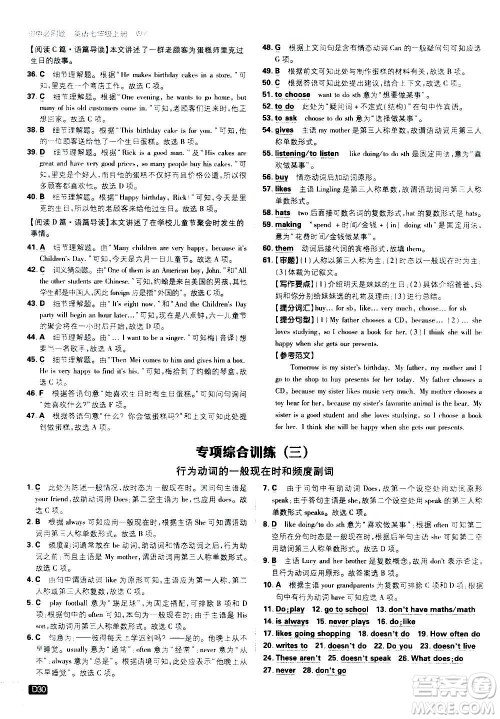 开明出版社2021版初中必刷题英语七年级上册WY外研版答案 开明出版社2021版初中必刷题英语七年级上册WY外研版答案
