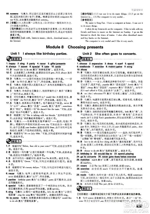 开明出版社2021版初中必刷题英语七年级上册WY外研版答案 开明出版社2021版初中必刷题英语七年级上册WY外研版答案