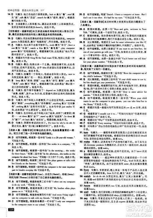 开明出版社2021版初中必刷题英语七年级上册WY外研版答案 开明出版社2021版初中必刷题英语七年级上册WY外研版答案