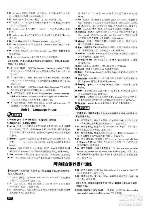 开明出版社2021版初中必刷题英语七年级上册WY外研版答案 开明出版社2021版初中必刷题英语七年级上册WY外研版答案