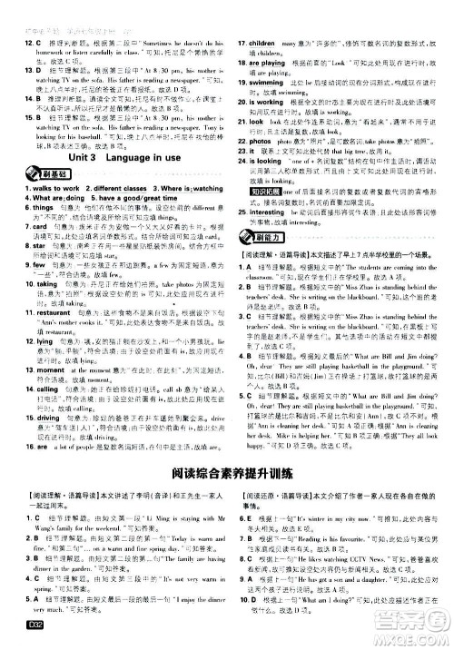 开明出版社2021版初中必刷题英语七年级上册WY外研版答案 开明出版社2021版初中必刷题英语七年级上册WY外研版答案