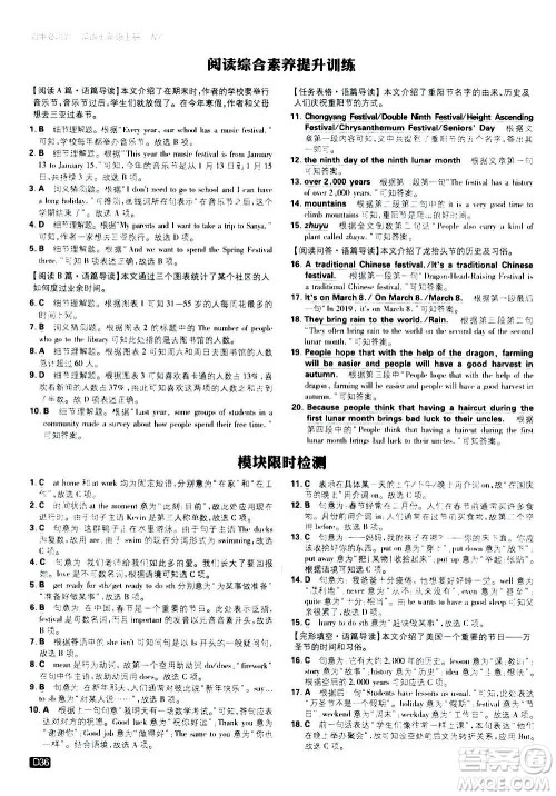 开明出版社2021版初中必刷题英语七年级上册WY外研版答案 开明出版社2021版初中必刷题英语七年级上册WY外研版答案