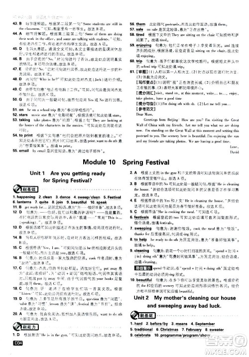 开明出版社2021版初中必刷题英语七年级上册WY外研版答案 开明出版社2021版初中必刷题英语七年级上册WY外研版答案