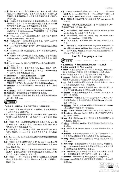 开明出版社2021版初中必刷题英语七年级上册WY外研版答案 开明出版社2021版初中必刷题英语七年级上册WY外研版答案