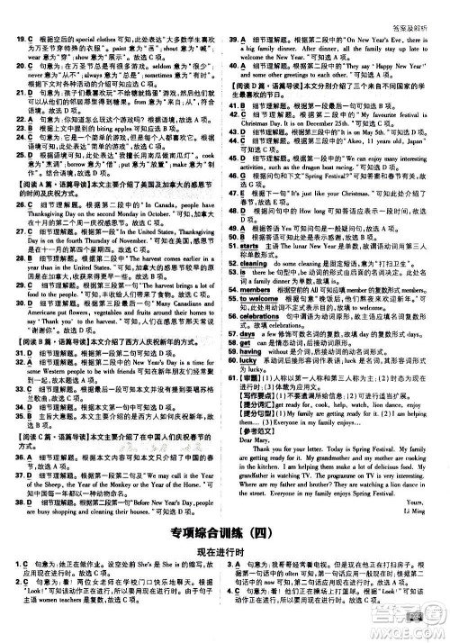 ​开明出版社2021版初中必刷题英语七年级上册WY外研版答案