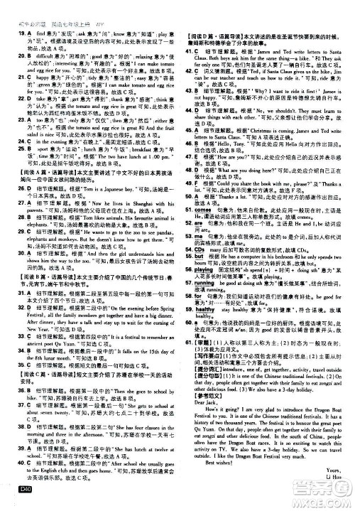 开明出版社2021版初中必刷题英语七年级上册WY外研版答案 开明出版社2021版初中必刷题英语七年级上册WY外研版答案