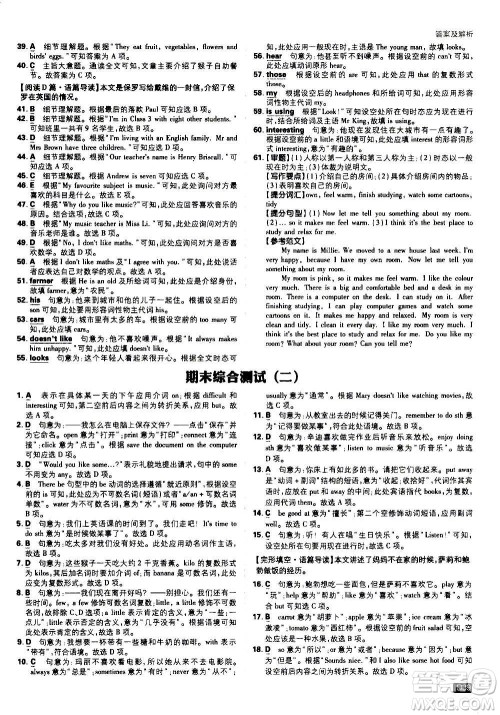 开明出版社2021版初中必刷题英语七年级上册WY外研版答案 开明出版社2021版初中必刷题英语七年级上册WY外研版答案