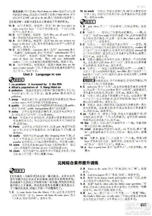 ​开明出版社2021版初中必刷题英语八年级上册WY外研版答案