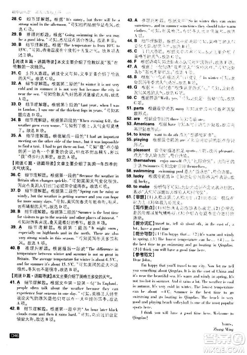 ​开明出版社2021版初中必刷题英语八年级上册WY外研版答案