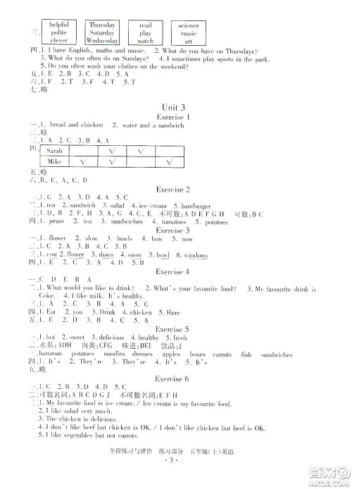 浙江人民出版社2020全程练习与评价英语五年级上册人教版答案