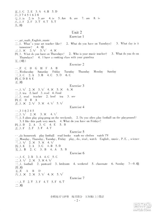 浙江人民出版社2020全程练习与评价英语五年级上册人教版答案