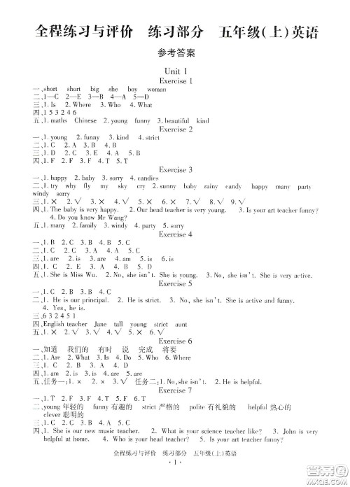 浙江人民出版社2020全程练习与评价英语五年级上册人教版答案