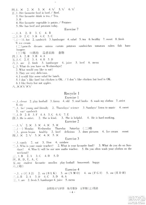 浙江人民出版社2020全程练习与评价英语五年级上册人教版答案