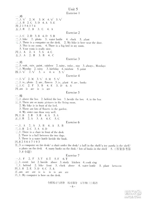 浙江人民出版社2020全程练习与评价英语五年级上册人教版答案