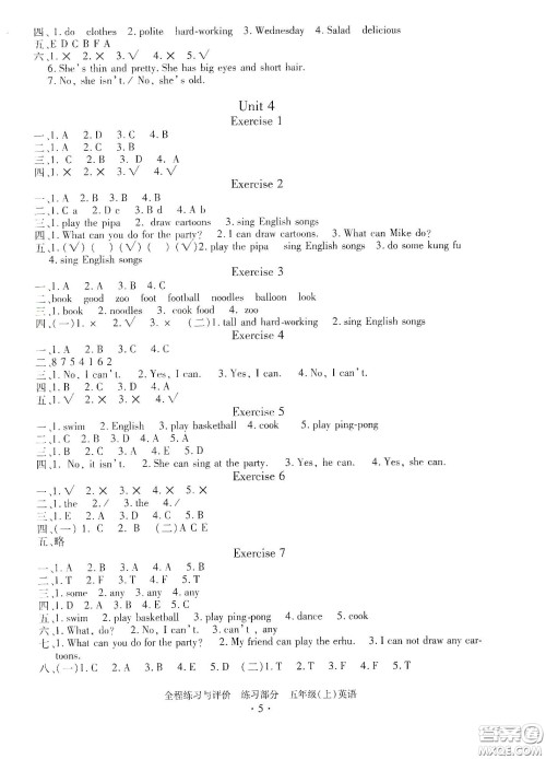 浙江人民出版社2020全程练习与评价英语五年级上册人教版答案