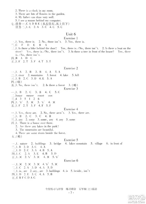 浙江人民出版社2020全程练习与评价英语五年级上册人教版答案