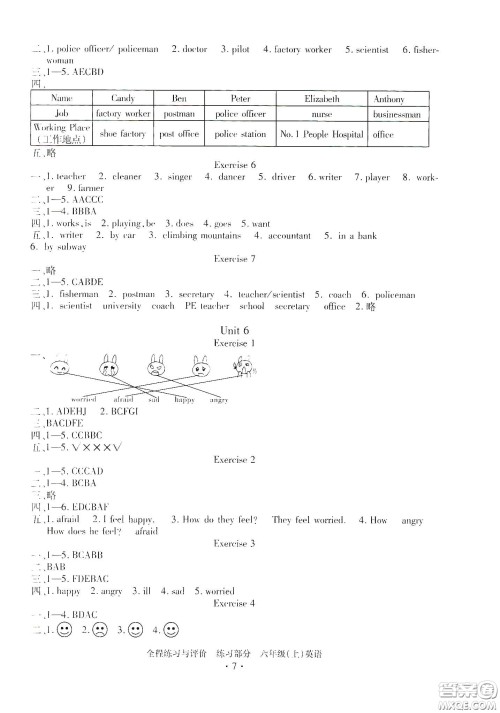 浙江人民出版社2020全程练习与评价六年级英语上册人教版答案 浙江人民出版社2020全程练习与评价六年级英语上册人教版答案