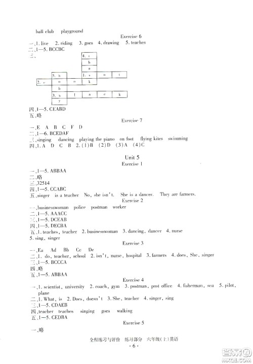 浙江人民出版社2020全程练习与评价六年级英语上册人教版答案 浙江人民出版社2020全程练习与评价六年级英语上册人教版答案
