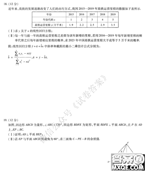 焦作市普通高中2020-2021学年高三年级第一次模拟考试理科数学试题及答案