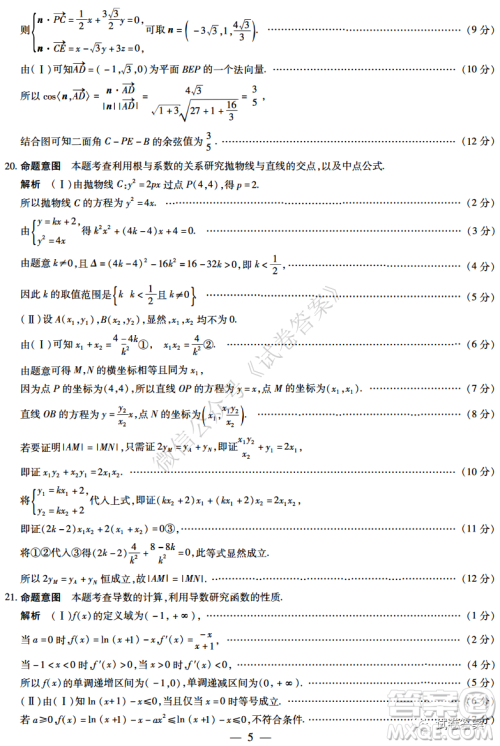 焦作市普通高中2020-2021学年高三年级第一次模拟考试理科数学试题及答案