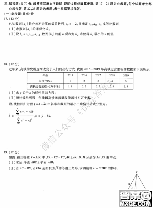 焦作市普通高中2020-2021学年高三年级第一次模拟考试文科数学试题及答案