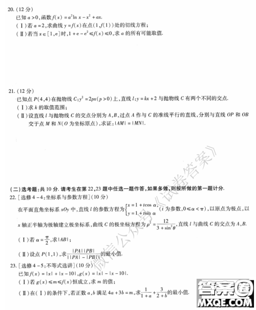 焦作市普通高中2020-2021学年高三年级第一次模拟考试文科数学试题及答案