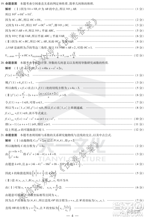 焦作市普通高中2020-2021学年高三年级第一次模拟考试文科数学试题及答案