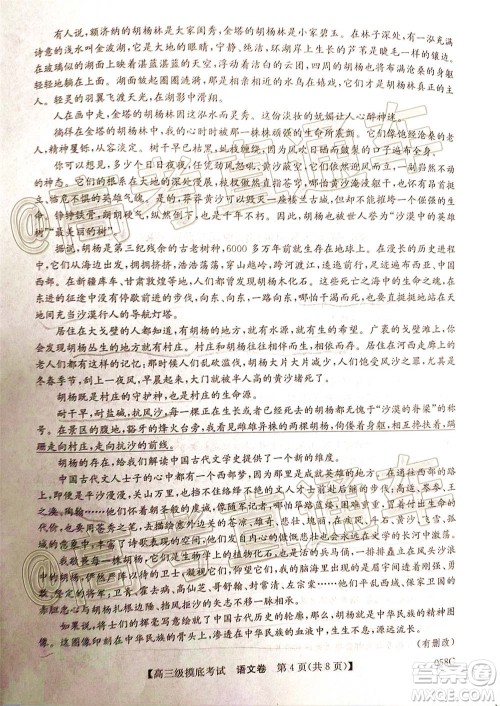 2021届广东百校联盟高三摸底考试语文试题及答案