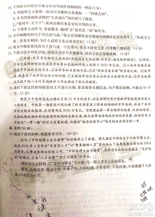 2021届广东百校联盟高三摸底考试语文试题及答案 2021届广东百校联盟高三摸底考试语文试题及答案