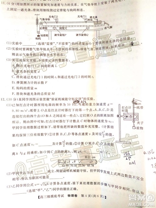 2021届广东百校联盟高三摸底考试物理试题及答案 2021届广东百校联盟高三摸底考试物理试题及答案