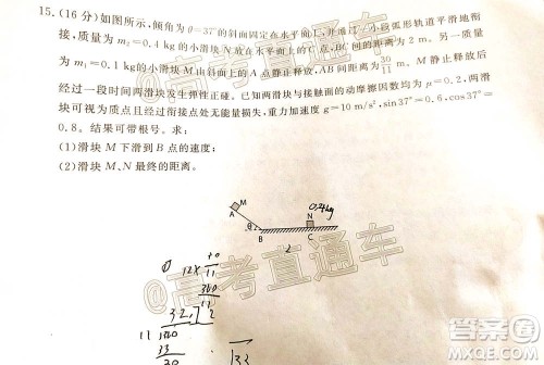 2021届广东百校联盟高三摸底考试物理试题及答案