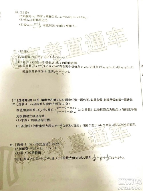 2021届仁寿零诊高三诊断试卷文理科数学试题及答案