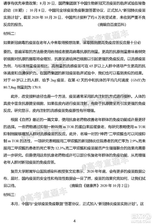 盐城市2021届高三年级第一学期期中考试语文试题及答案 盐城市2021届高三年级第一学期期中考试语文试题及答案